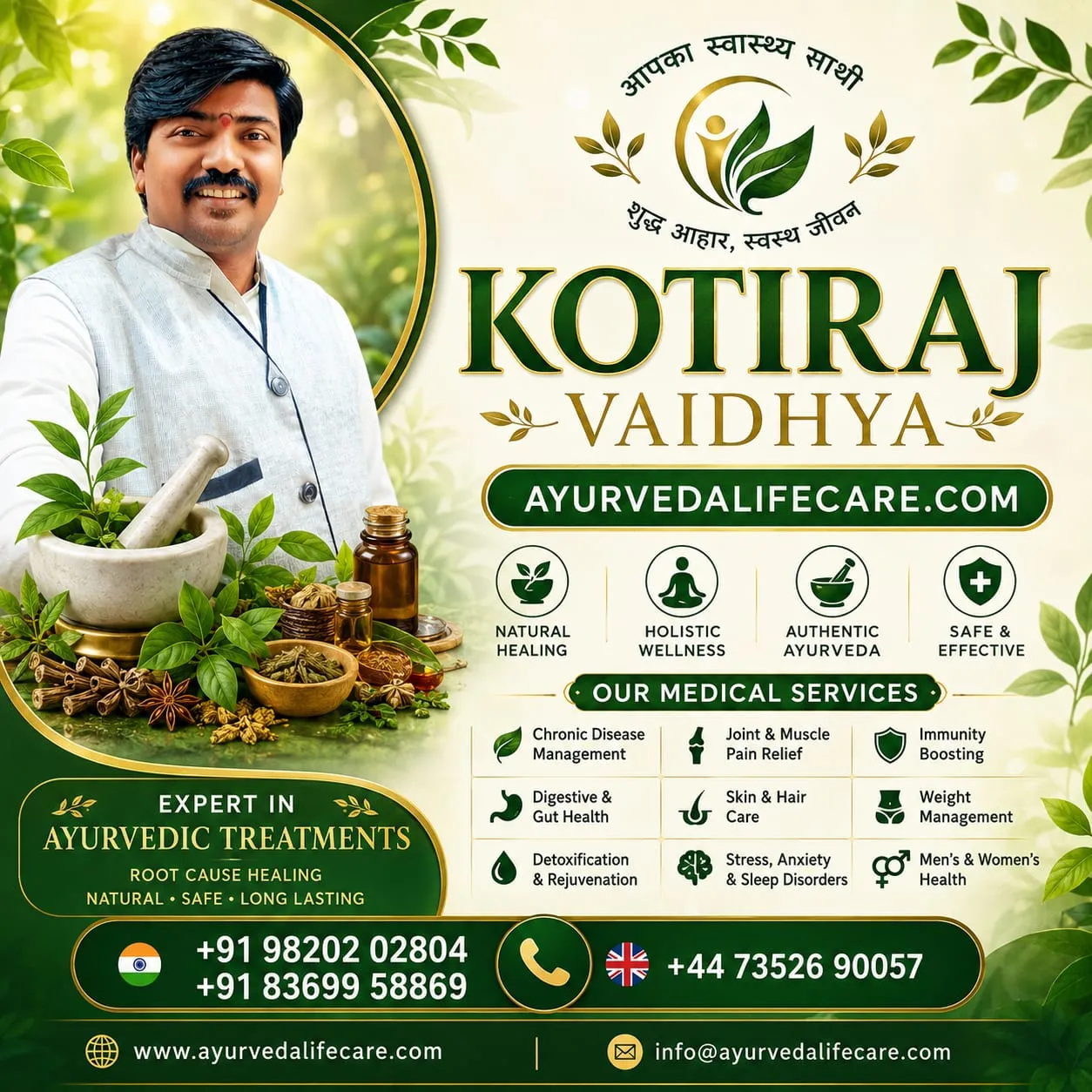 Ayurvedic medicine information online